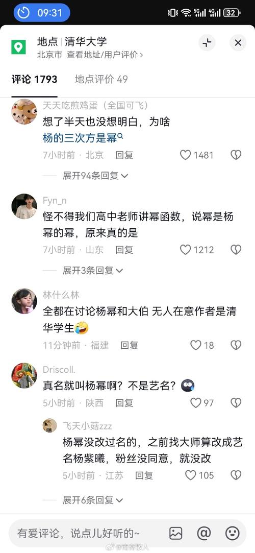 新澳今天最新消息和杨幂论文AI率涨91%与杨幂的毕业论文