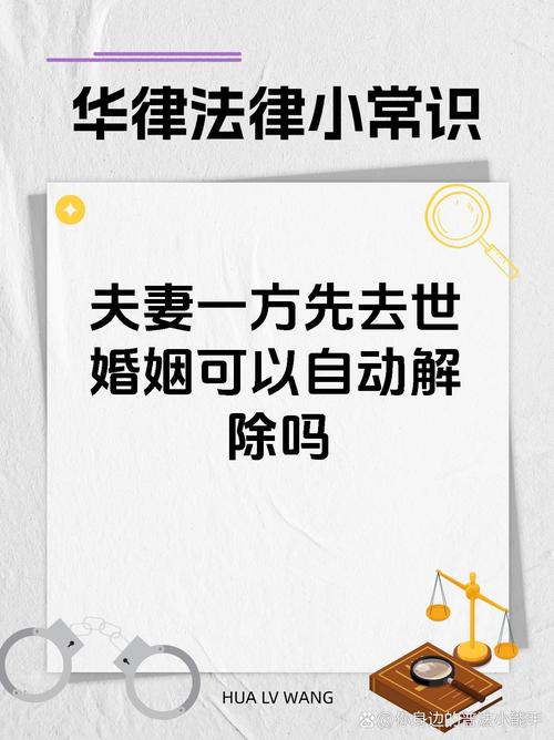 （新婚2个月丈夫离世怎么办）