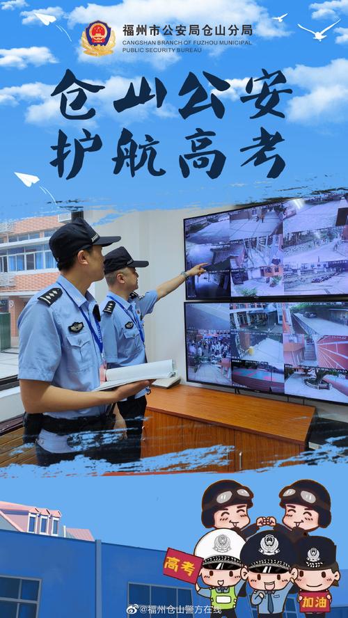 2025澳门特马开奖结果和网警护航2025高考与警方护航高考