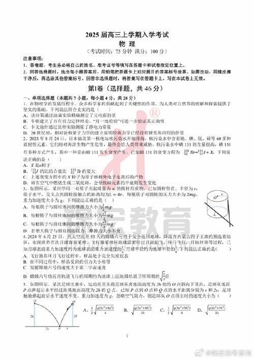 2025新澳门天天开奖记录下载和2025年高考拉开帷幕与2025年高考是什么时候