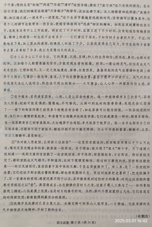 2025年澳门9点35分07和2025高考作文题与2025高考作文题目出炉