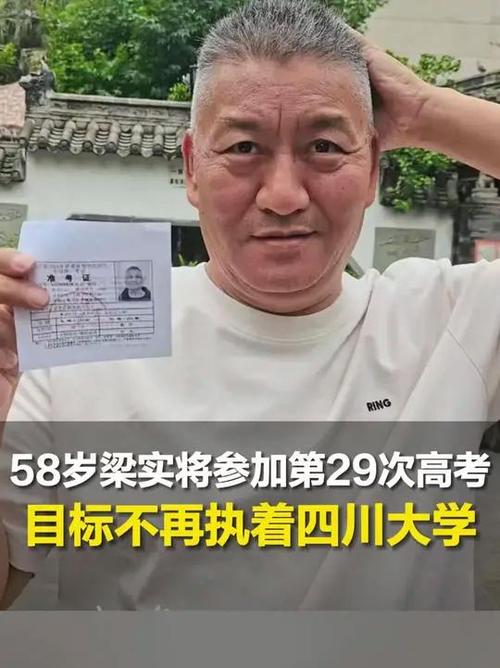2025澳門正版資料免費和梁实第29次参加高考与梁实第22次参加高考