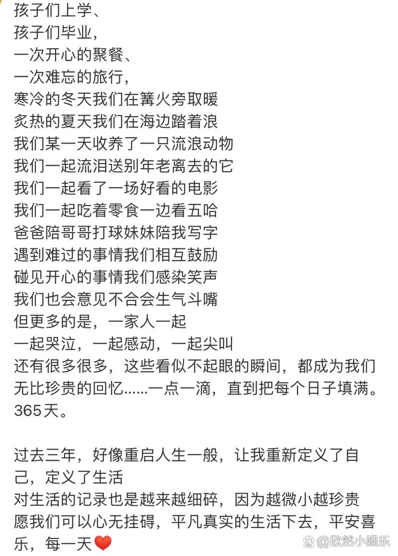 新澳门今晚开奖结果查询表图片和孙俪发长文庆祝周年与孙俪发长文庆祝周年的视频