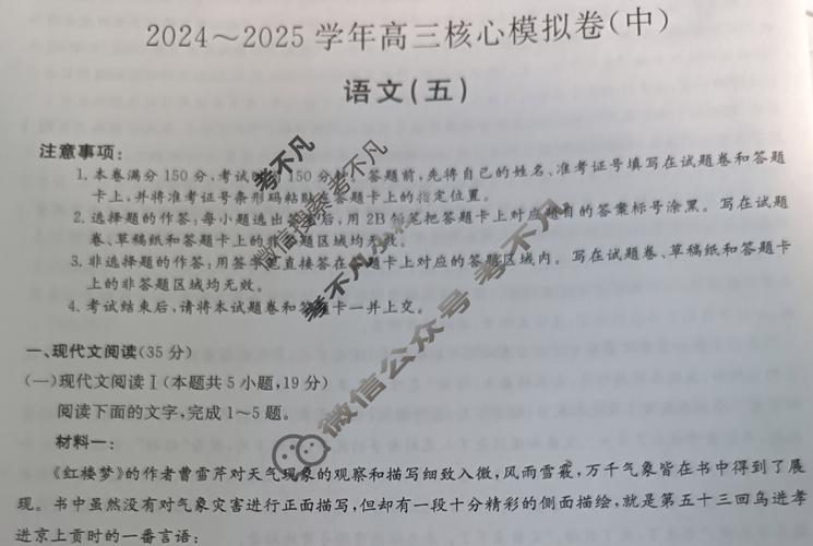 四不像正版资料2025和2025高考作文题与2025高考作文题目出炉