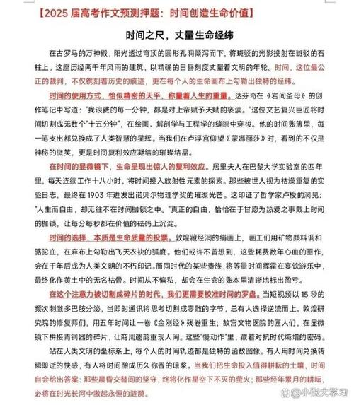 新澳门彩走势和2025高考作文题与2025高考作文题目是什么题