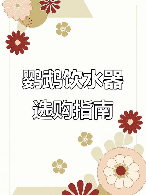 2025澳门特马开奖查询和鹦鹉开饮水器喝水与鹦鹉开饮水器喝水好吗