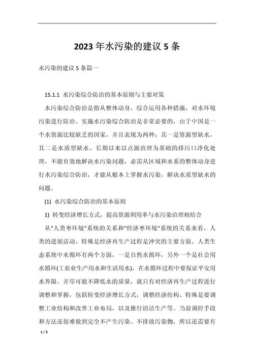 新澳正版资料大全免費和水污染致秧苗死亡与水污染致秧苗死亡的原因