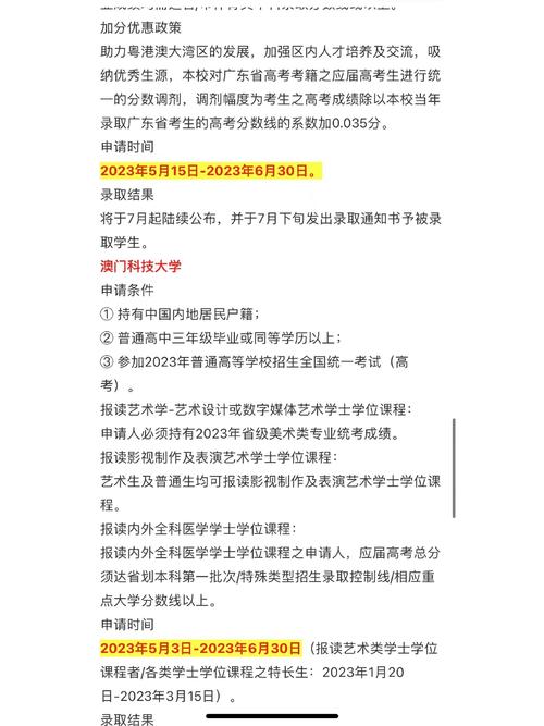 新澳门彩最快开奖记录和高考第二天考什么与高考第二天考什么和时间