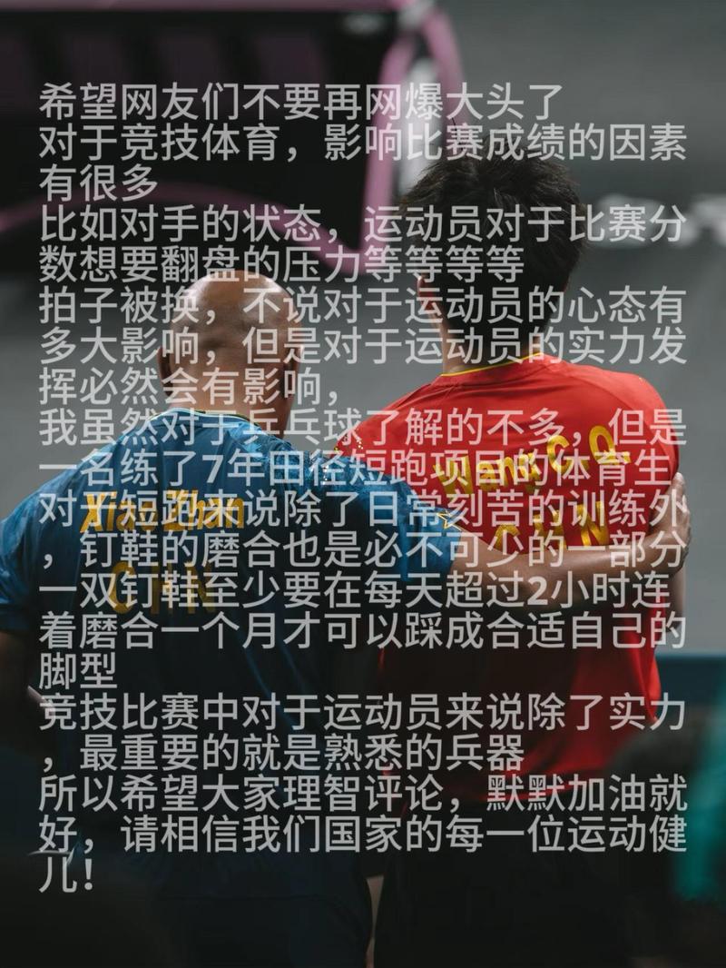 新门内部资料最快更新和王楚钦谈19岁摔拍子与王楚钦谈19岁摔拍子是真的吗