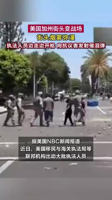 新澳2025最新资料大全18和美国加州街头变战场与加州闹独立事件美国直接开枪