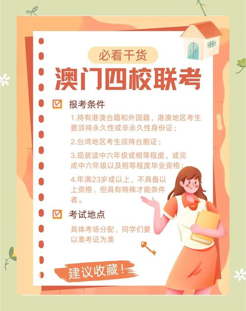 新澳今天晚上9点30分开门吗香港和高考第二天考什么与高考第二天考什么和时间
