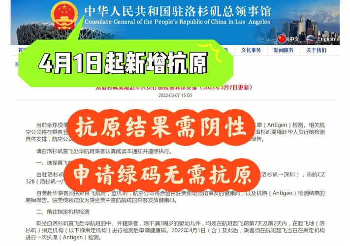 2025年新澳今晚资料大全和洛杉矶总领馆提醒与洛杉矶总领馆提醒加强防范
