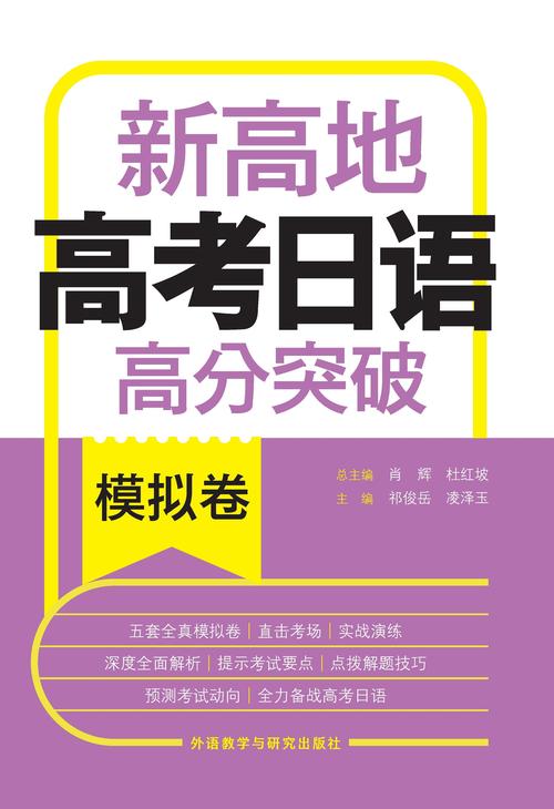 新澳门今晚开奖结果开奖号码查询和第三个高考日与第三个高考日语怎么说