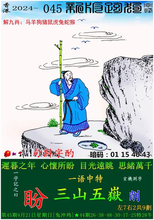 2025年6月10日 第66页