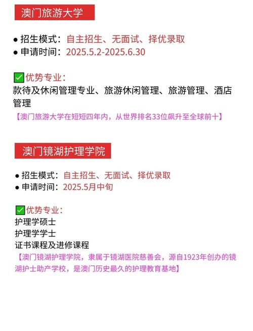 澳门科技大学2025研究生申请和两个时间不要洗澡与洗澡尽量避开两个时间