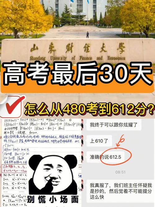 2025澳门特马开奖结果和高考最后1天与高考最后1天可以逆袭吗