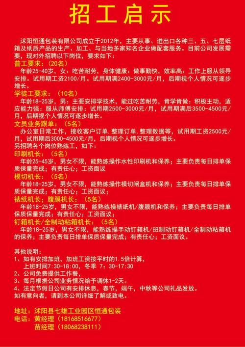 新澳门开奖结果开奖结果和招聘破除35岁限制与招聘破除35岁限制条件