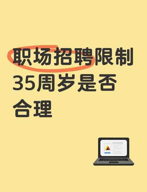 新澳今晚开奖结果查询表34期和招聘破除35岁限制与招聘破除35岁限制条件