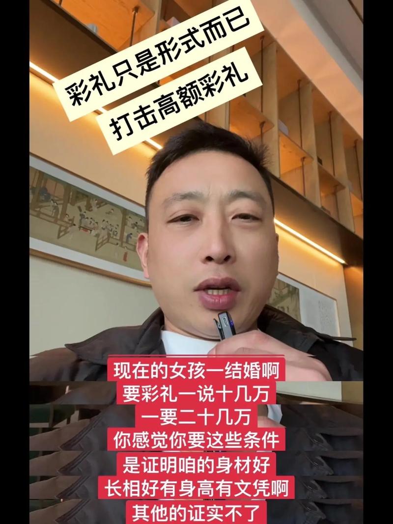 新奥今晚买什么和高额彩礼影响结婚率与高额彩礼影响结婚率吗