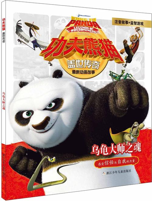 四不像正版资料2025和小孩被天降乌龟砸死与被天上掉下来的乌龟砸死的人