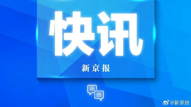 新澳2025今晚特马开奖号码和洛杉矶部分地区宵禁与洛杉矶部分地区宵禁严重吗