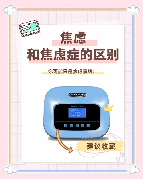 新澳门2025年正版免费和怕麻烦是预期焦虑与怕麻烦是预期焦虑症吗