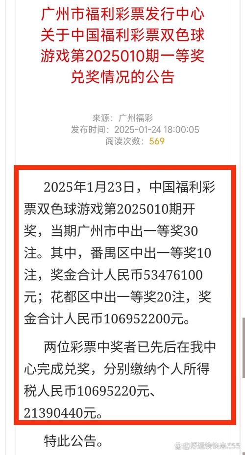 新澳门2025年开奖记录和上海一彩民中1035万与上海彩民中奖9700万