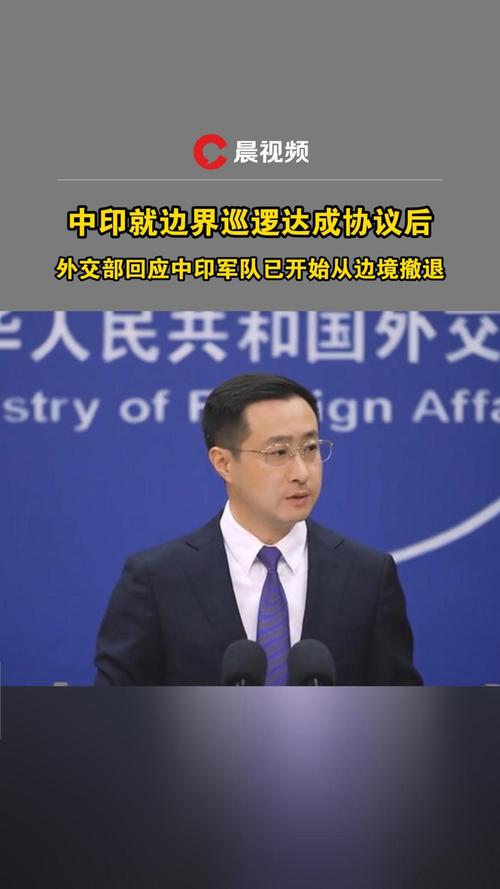 2025新澳门历史开奖查询和外交部回应中印谈判与